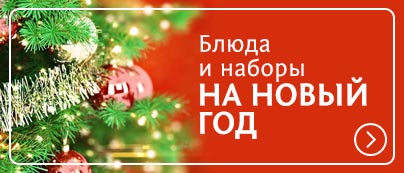 Где Заказать Еду На Новый Год