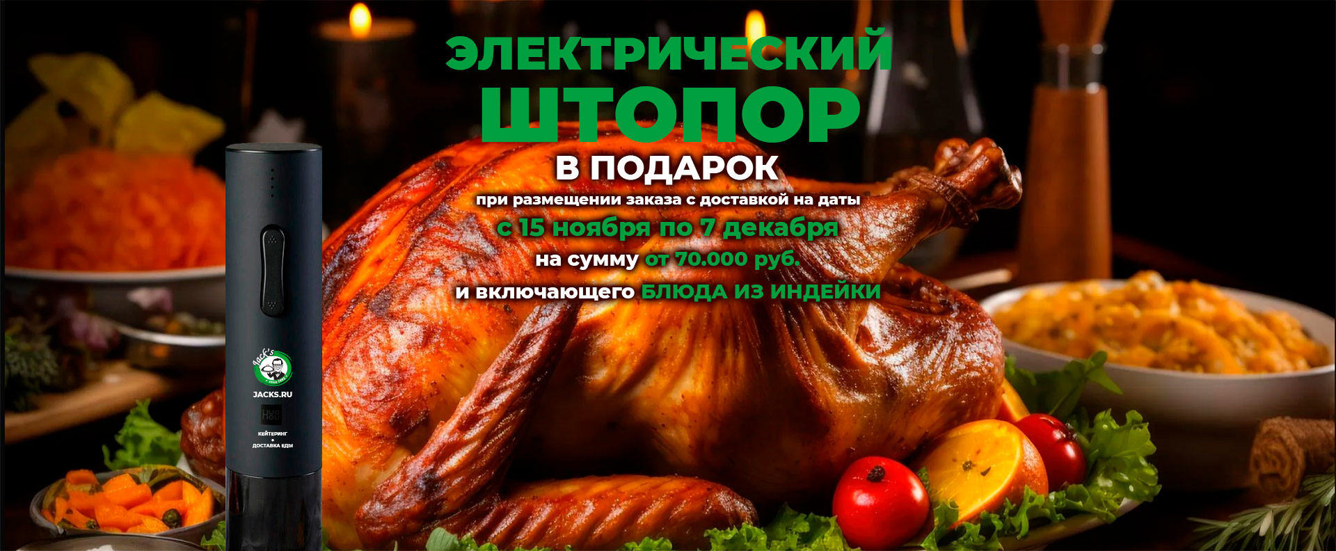 Штопор в подарок