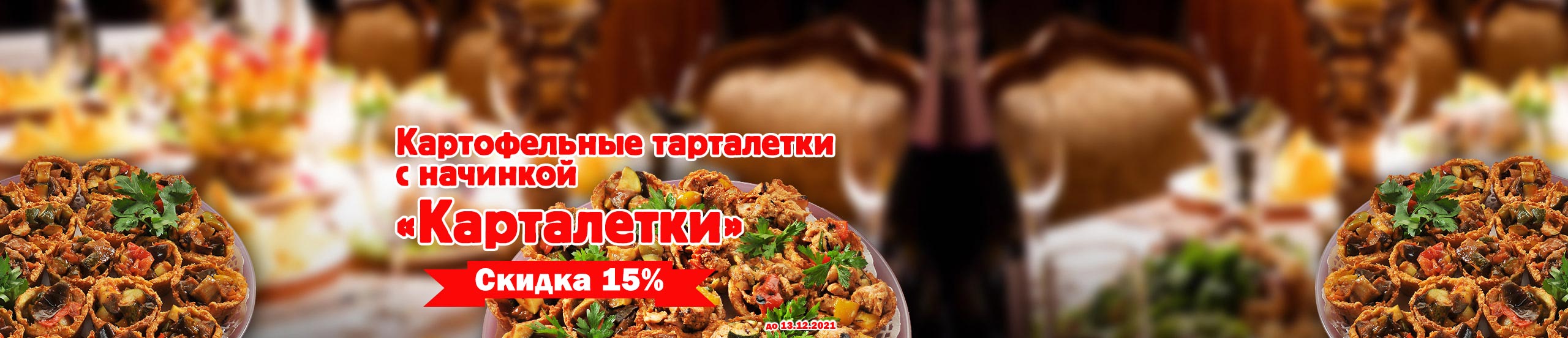 Карталетки