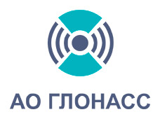АО ГЛОНАСС