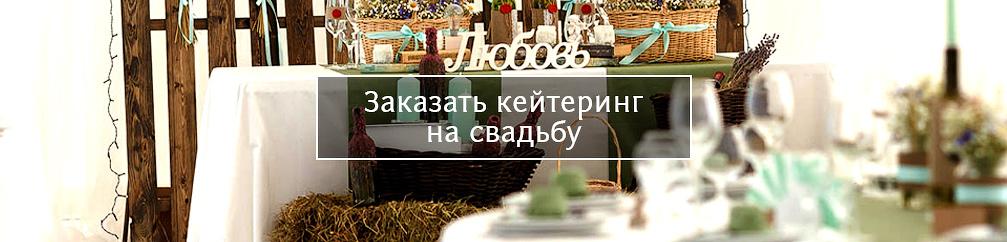 Свадьба