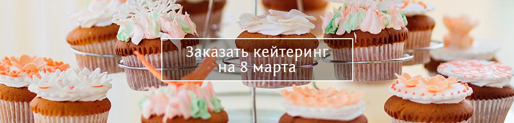 8 марта