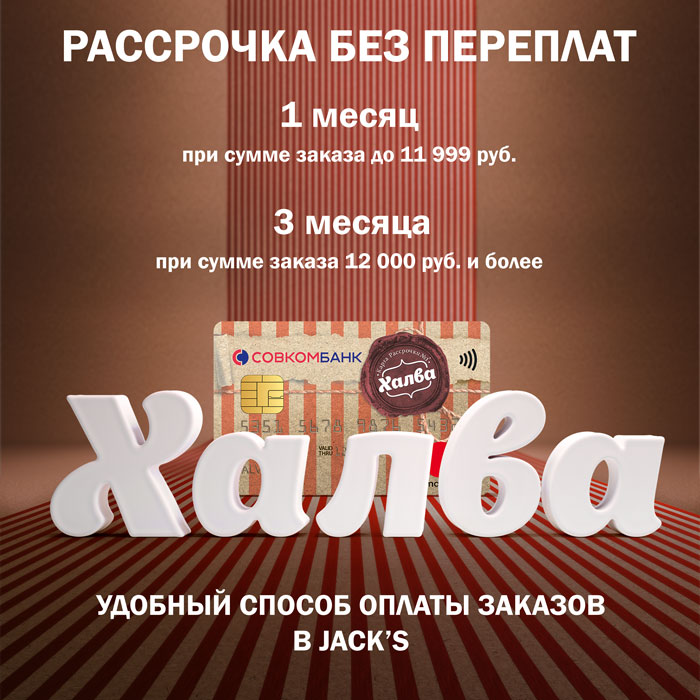 Карта рассрочки Халва